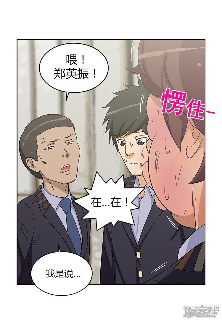 【女汉子调教记】漫画-（第151话 老大来了！）章节漫画下拉式图片-第10张图片