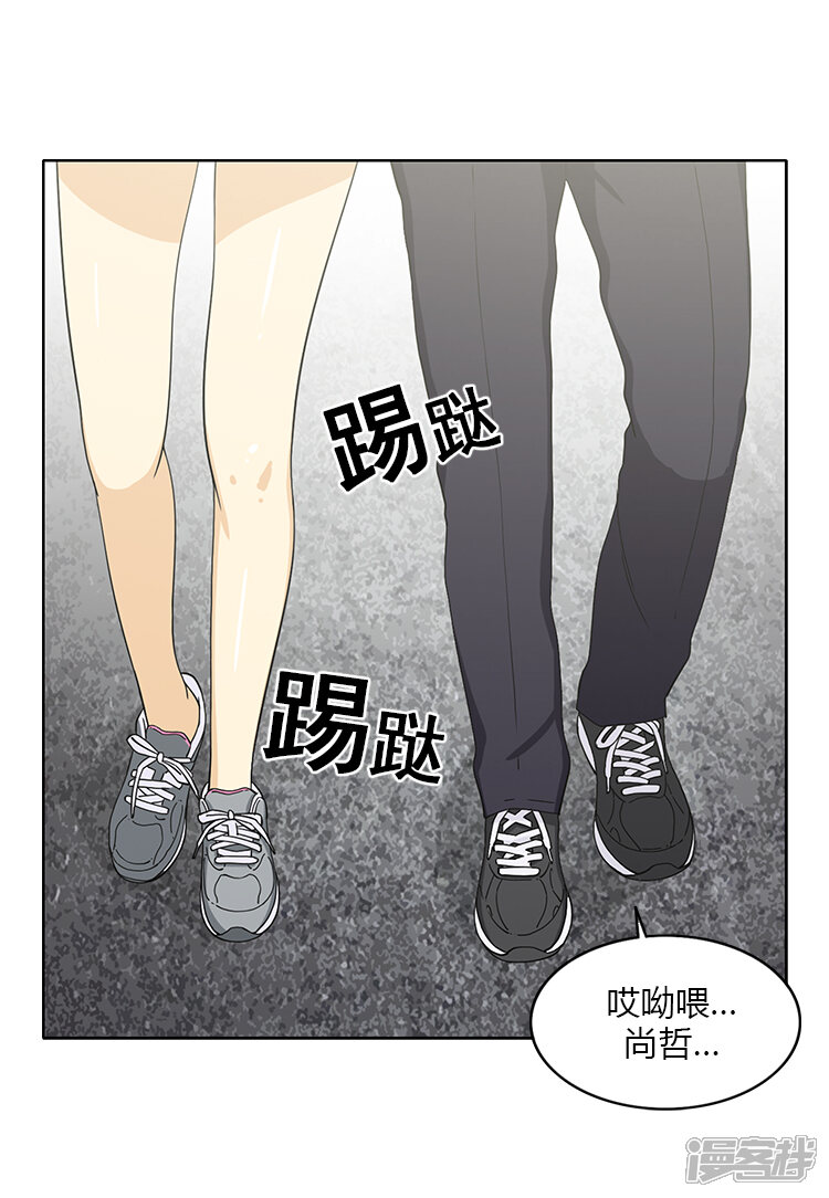 第151话老大来了！-女汉子调教记-多蕴文化（第12张）