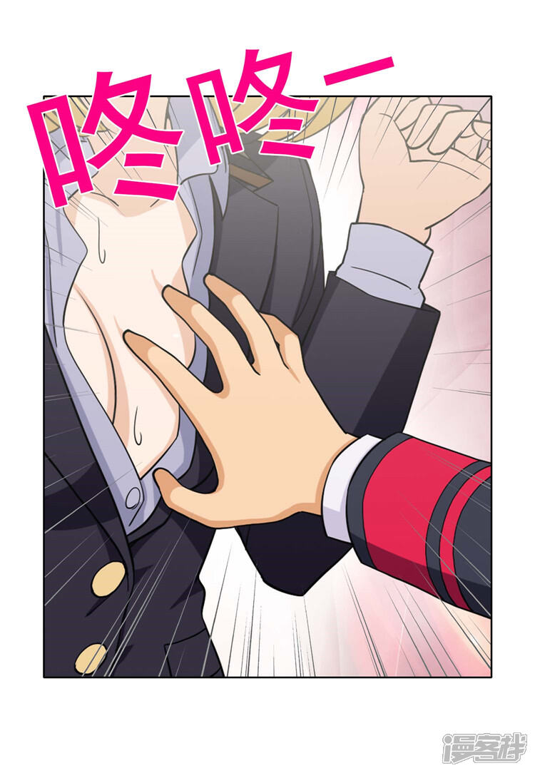 第165话先放哪边的？-女汉子调教记-多蕴文化（第2张）