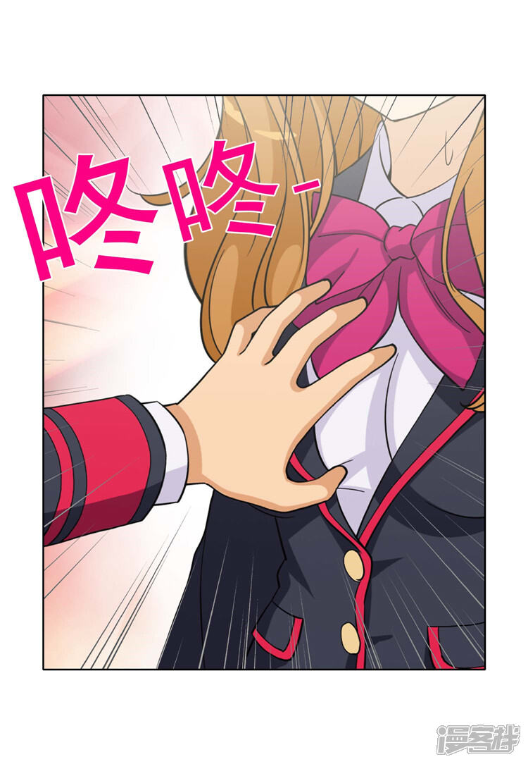 第165话先放哪边的？-女汉子调教记-多蕴文化（第4张）