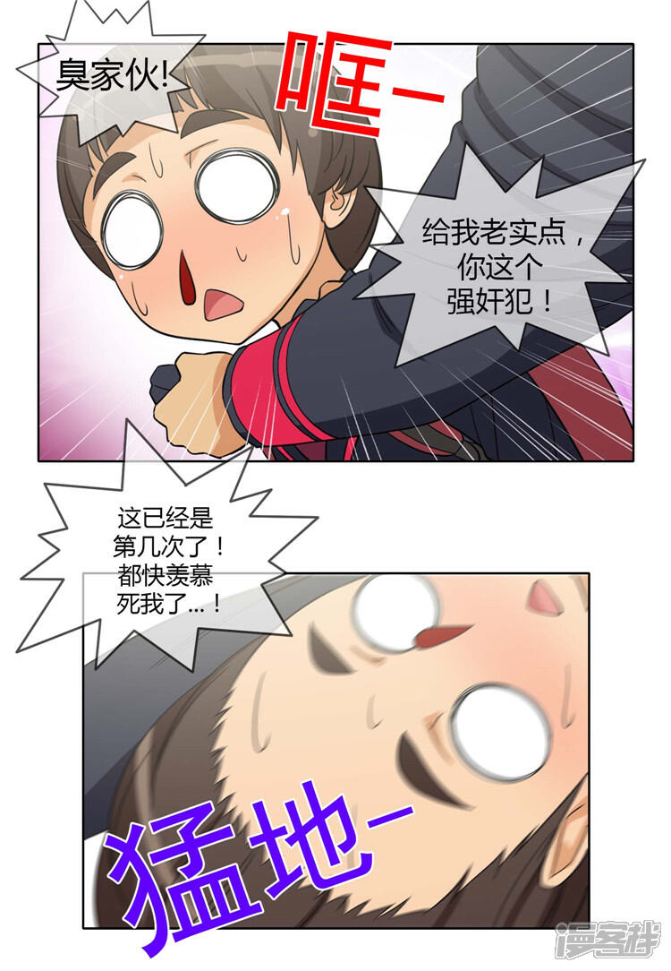 【女汉子调教记】漫画-（第166话 吃我一拳！）章节漫画下拉式图片-4.jpg