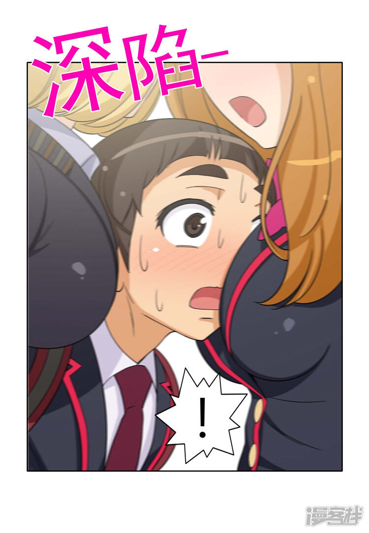 第165话先放哪边的？-女汉子调教记-多蕴文化（第12张）