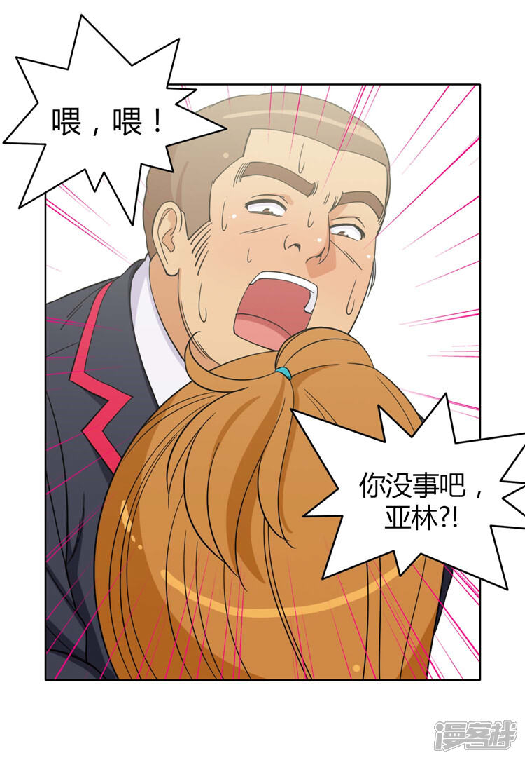 第166话吃我一拳！-女汉子调教记-多蕴文化（第8张）