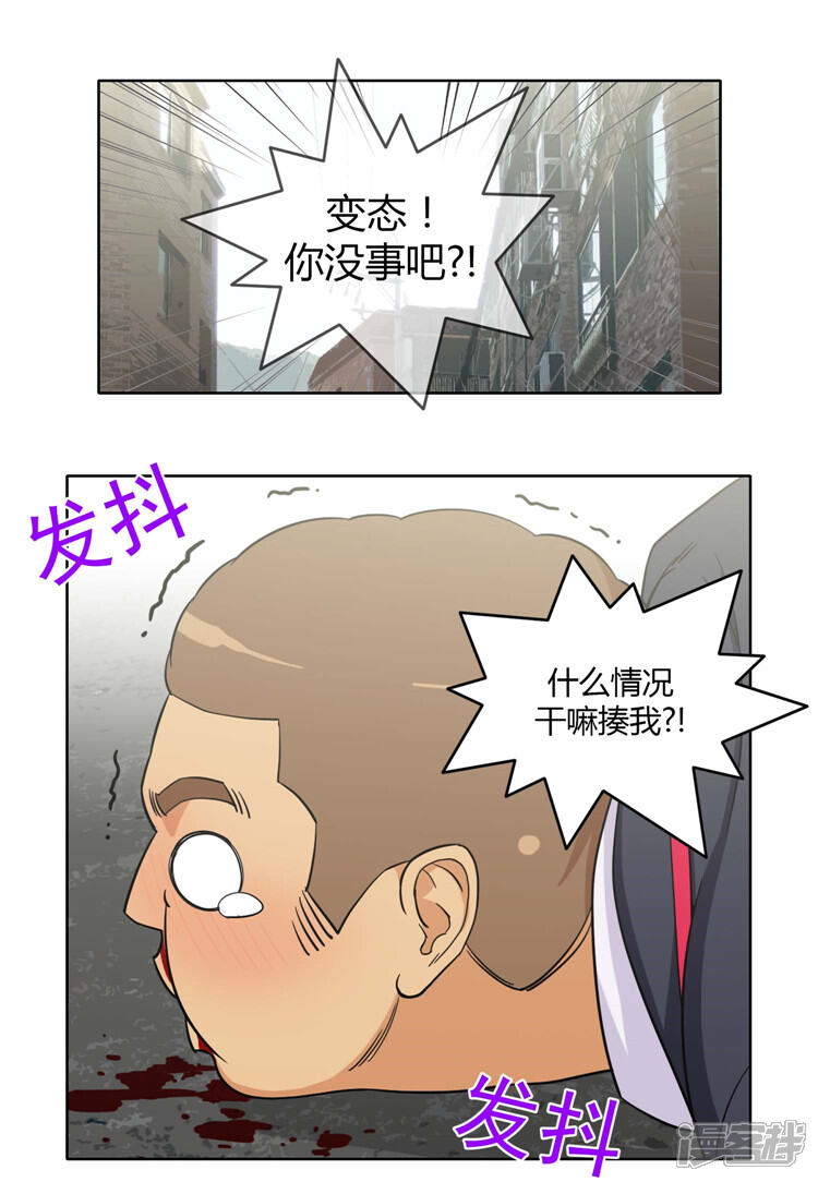 【女汉子调教记】漫画-（第166话 吃我一拳！）章节漫画下拉式图片-第11张图片