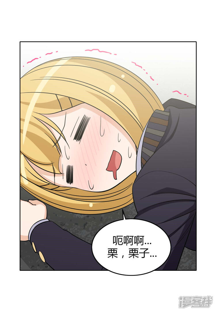 第166话吃我一拳！-女汉子调教记-多蕴文化（第13张）