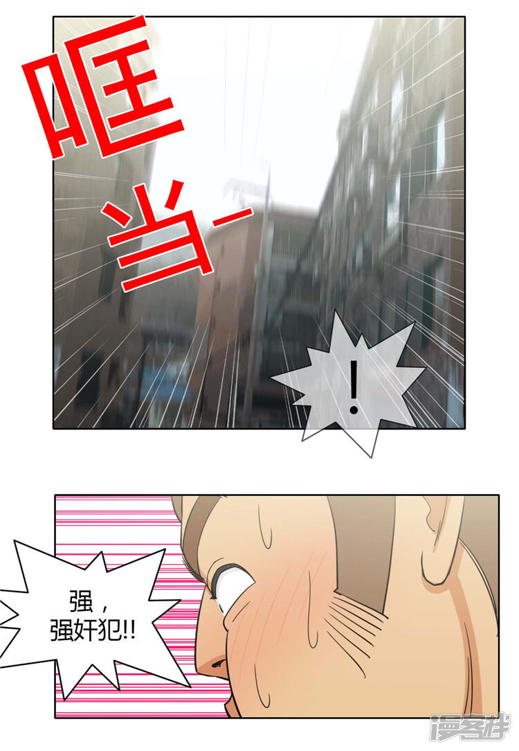 第165话先放哪边的？-女汉子调教记-多蕴文化（第14张）