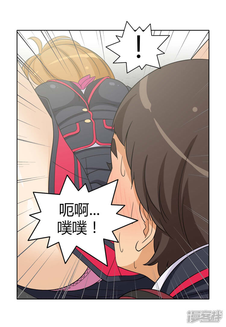 第165话先放哪边的？-女汉子调教记-多蕴文化（第15张）