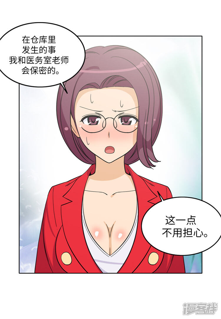 【女汉子调教记】漫画-（第174话 计划送出国）章节漫画下拉式图片-3.jpg