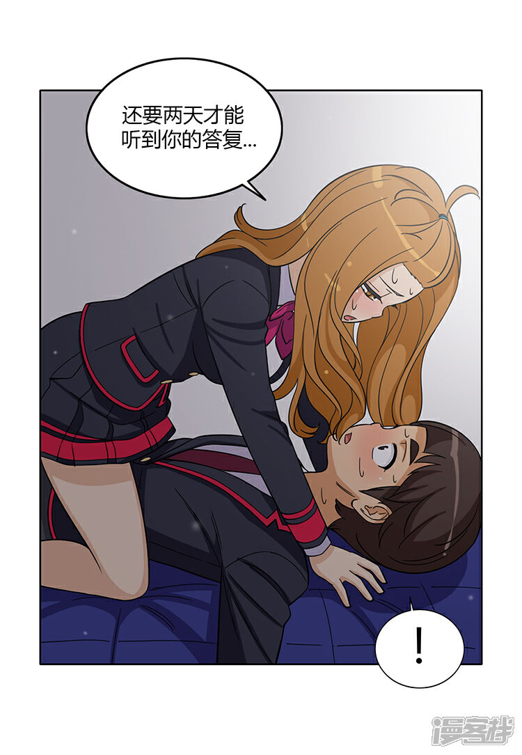 【女汉子调教记】漫画-（第172话 来不及的告白）章节漫画下拉式图片-第2张图片