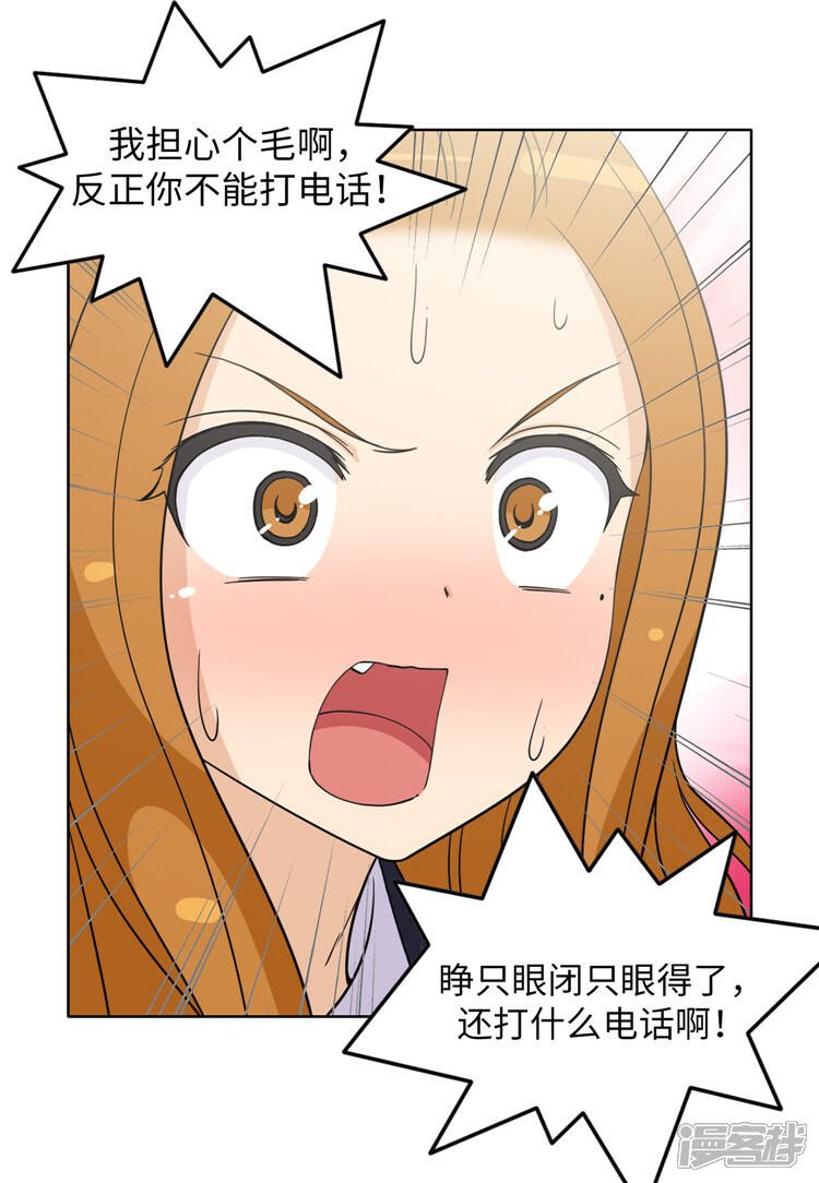 第174话计划送出国-女汉子调教记-多蕴文化（第4张）