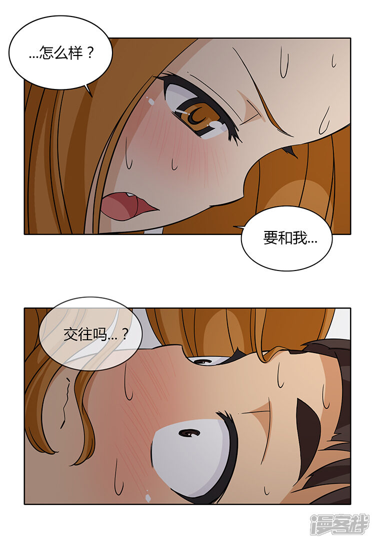 【女汉子调教记】漫画-（第172话 来不及的告白）章节漫画下拉式图片-第5张图片