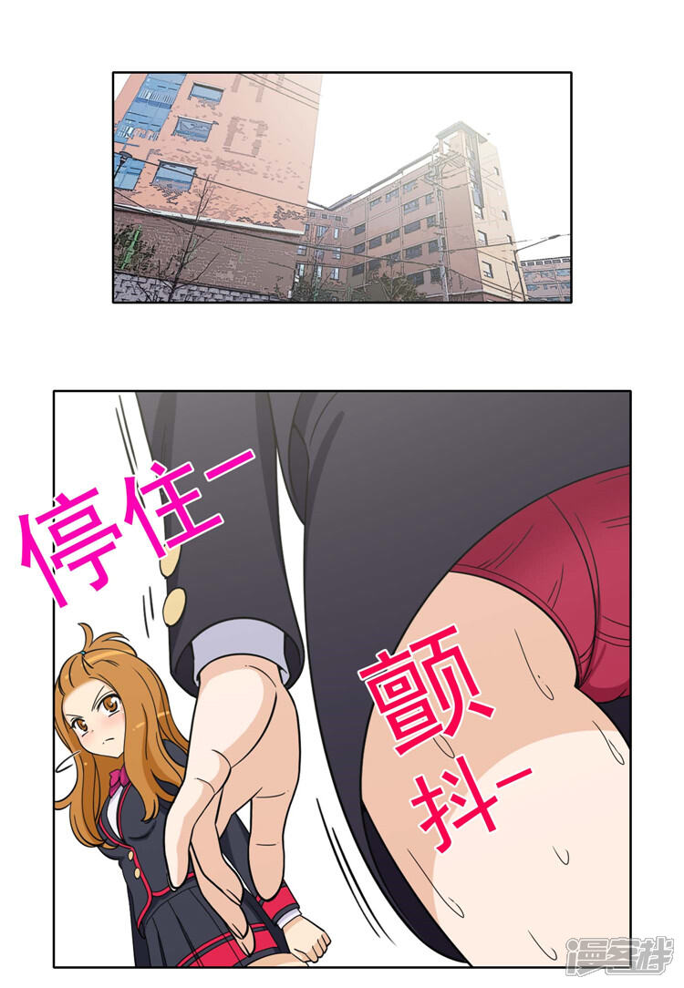 【女汉子调教记】漫画-（第167话 跟踪狂）章节漫画下拉式图片-第7张图片