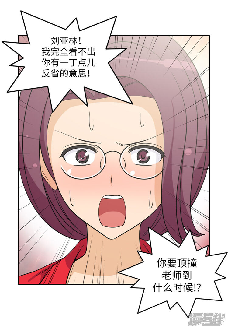 【女汉子调教记】漫画-（第174话 计划送出国）章节漫画下拉式图片-第5张图片