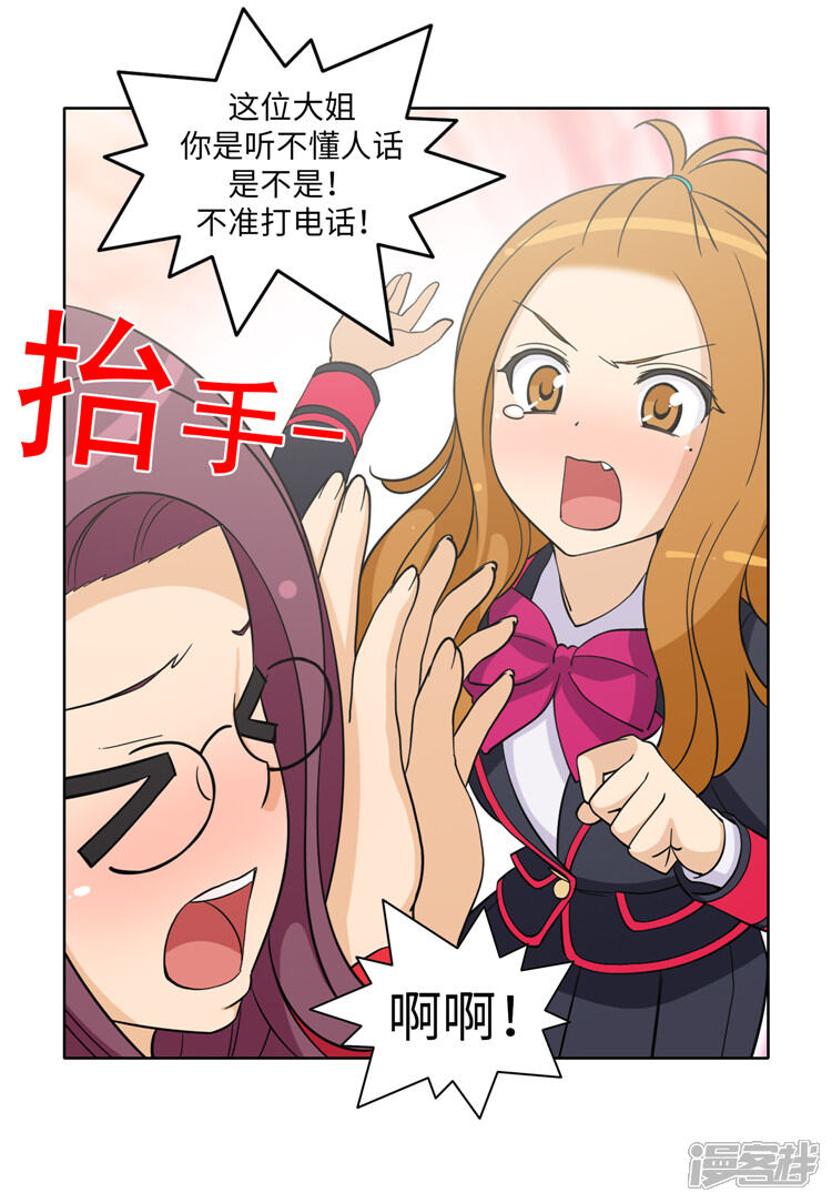 【女汉子调教记】漫画-（第174话 计划送出国）章节漫画下拉式图片-第6张图片