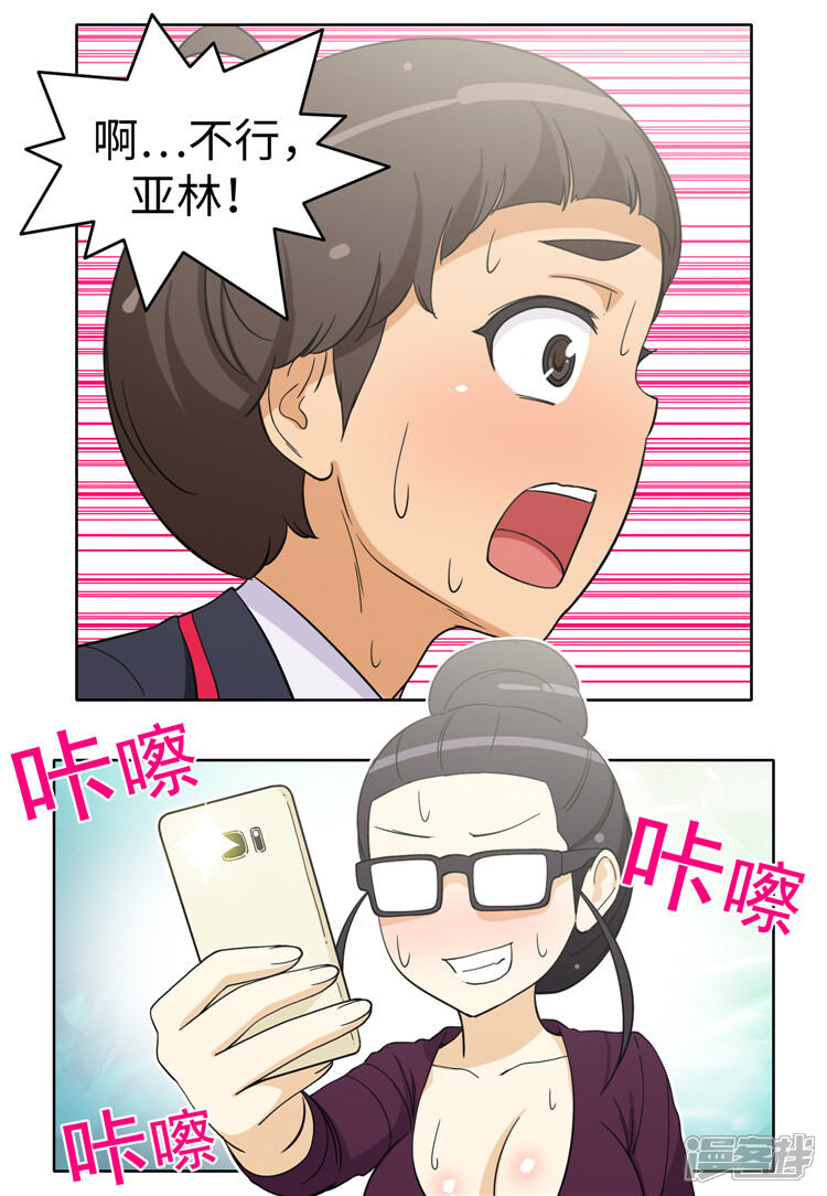 【女汉子调教记】漫画-（第174话 计划送出国）章节漫画下拉式图片-第7张图片