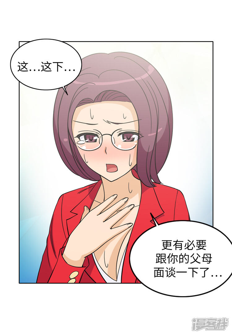 【女汉子调教记】漫画-（第174话 计划送出国）章节漫画下拉式图片-第9张图片