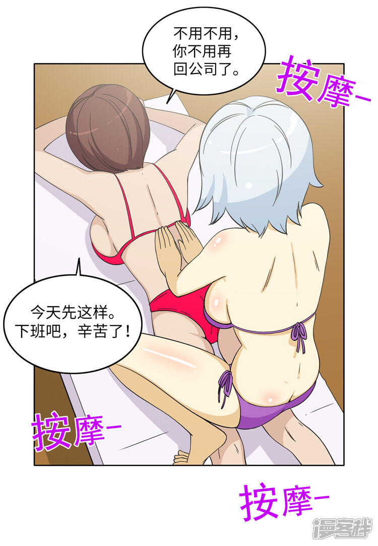 第174话计划送出国-女汉子调教记-多蕴文化（第11张）