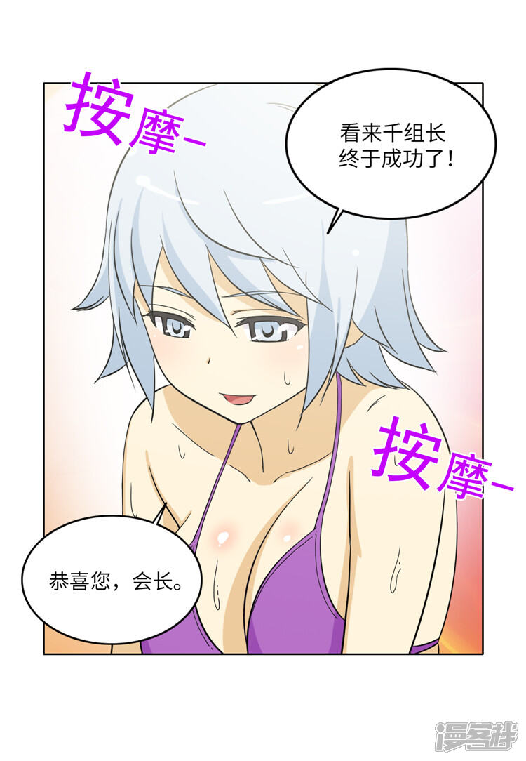 【女汉子调教记】漫画-（第174话 计划送出国）章节漫画下拉式图片-第12张图片