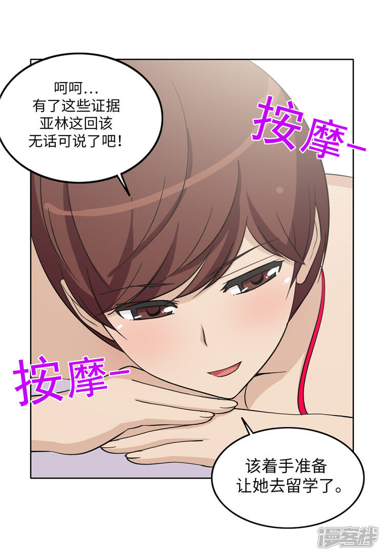 【女汉子调教记】漫画-（第174话 计划送出国）章节漫画下拉式图片-第13张图片