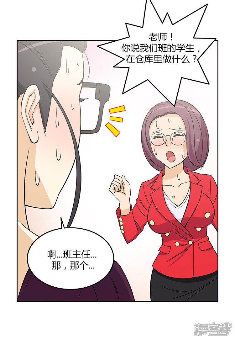 第172话来不及的告白-女汉子调教记-多蕴文化（第6张）