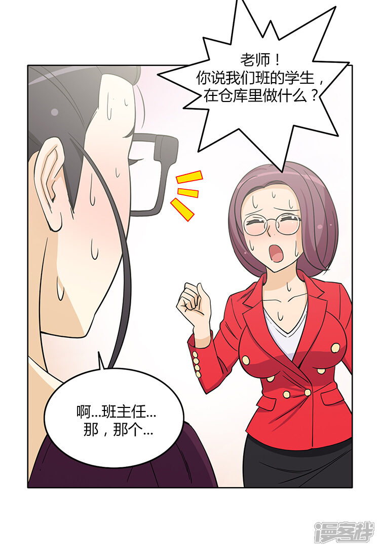 【女汉子调教记】漫画-（第172话 来不及的告白）章节漫画下拉式图片-6.jpg