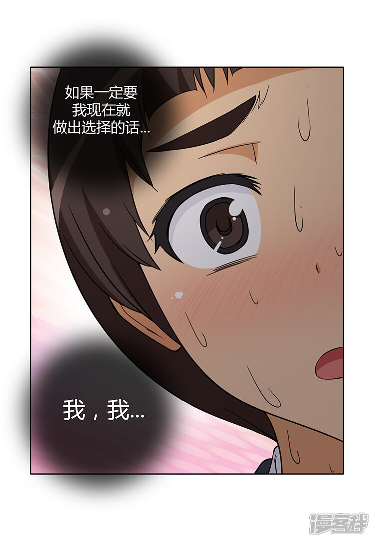 【女汉子调教记】漫画-（第172话 来不及的告白）章节漫画下拉式图片-第10张图片