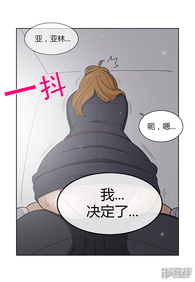 【女汉子调教记】漫画-（第172话 来不及的告白）章节漫画下拉式图片-12.jpg