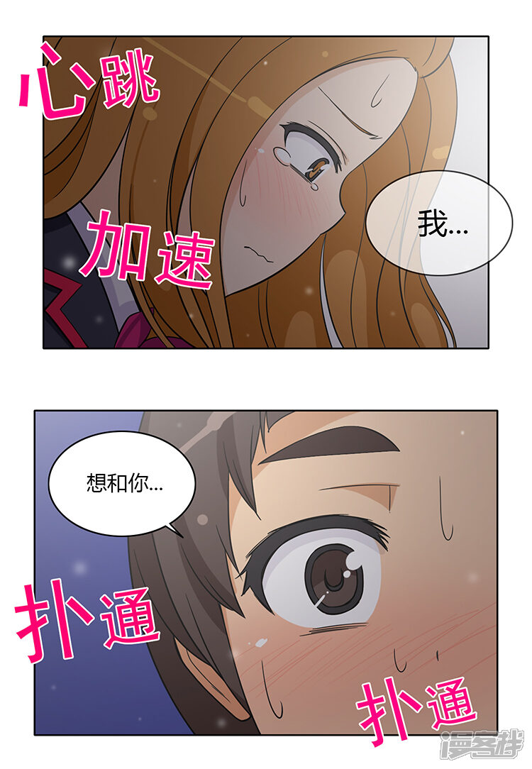 【女汉子调教记】漫画-（第172话 来不及的告白）章节漫画下拉式图片-第13张图片