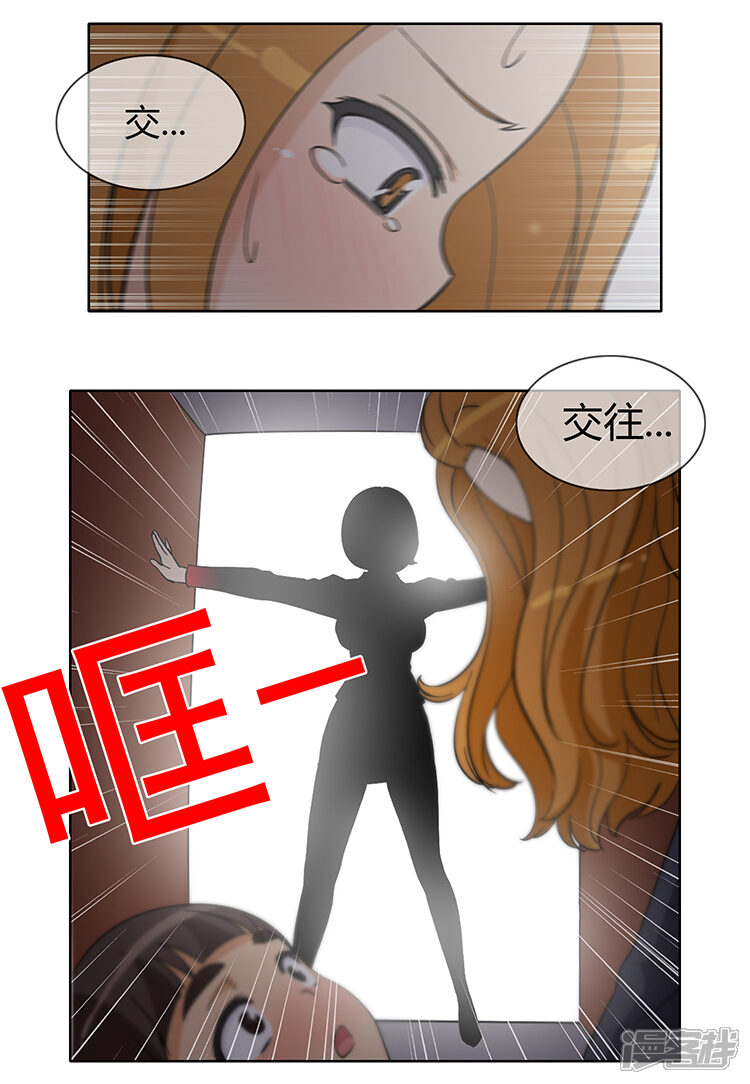 【女汉子调教记】漫画-（第172话 来不及的告白）章节漫画下拉式图片-14.jpg