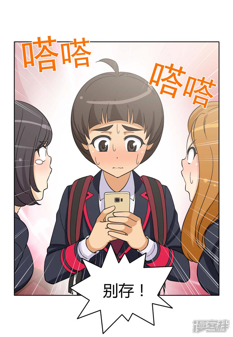 【女汉子调教记】漫画-（第167话 跟踪狂）章节漫画下拉式图片-11.jpg