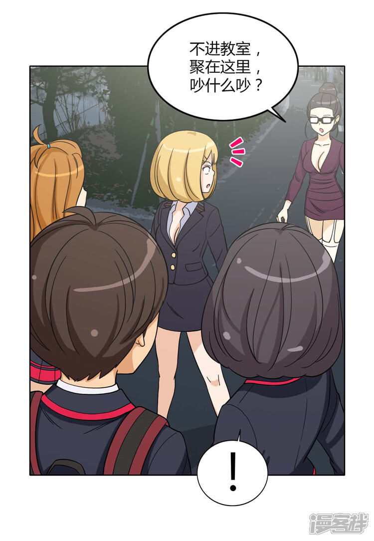 第167话跟踪狂-女汉子调教记-多蕴文化（第12张）