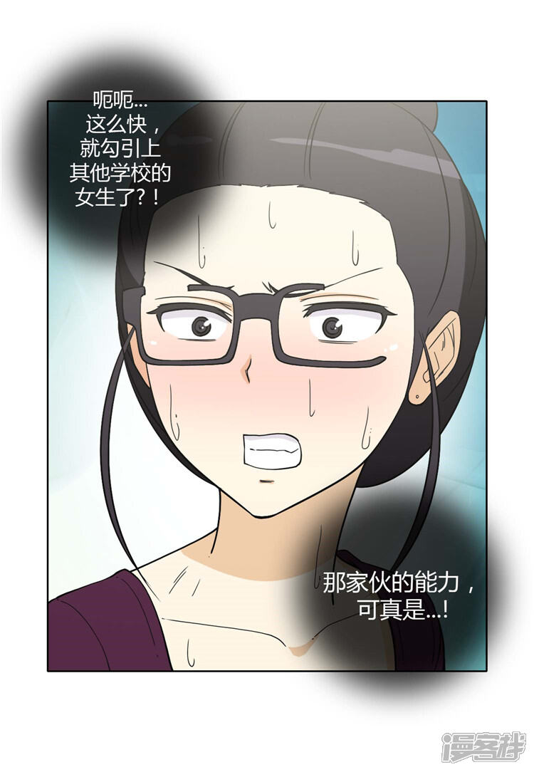 第167话跟踪狂-女汉子调教记-多蕴文化（第15张）