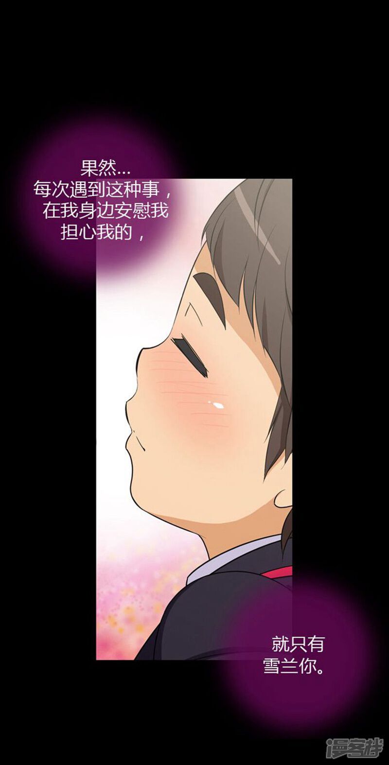 第45话青梅竹马的雪兰-女汉子调教记-多蕴文化（第4张）