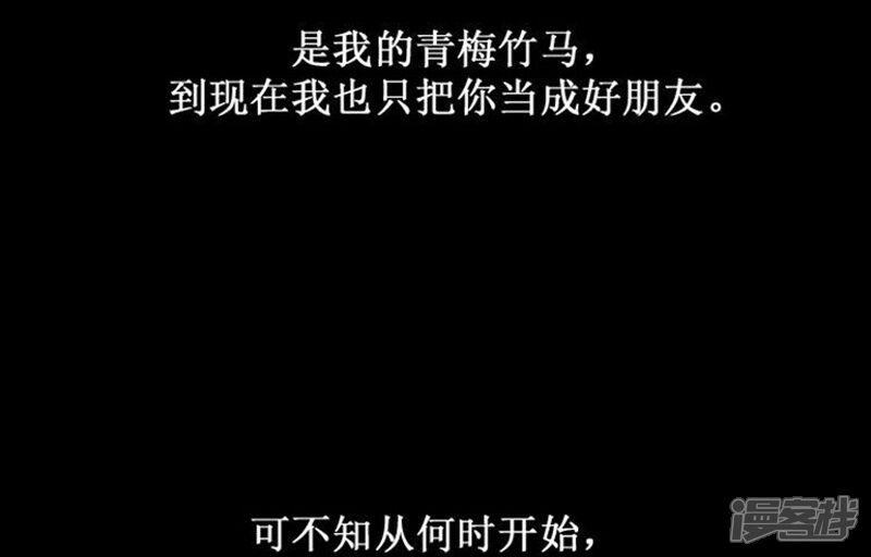 第45话青梅竹马的雪兰-女汉子调教记-多蕴文化（第7张）