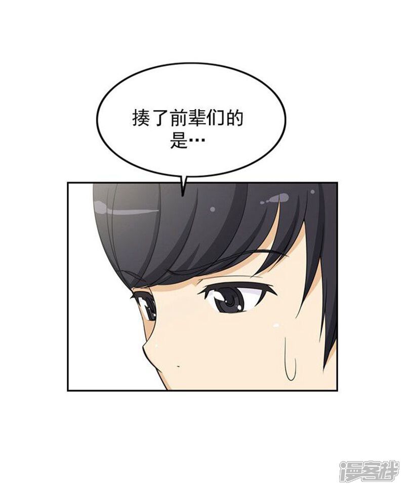 【女汉子调教记】漫画-（第43话 好快的拳头）章节漫画下拉式图片-第9张图片