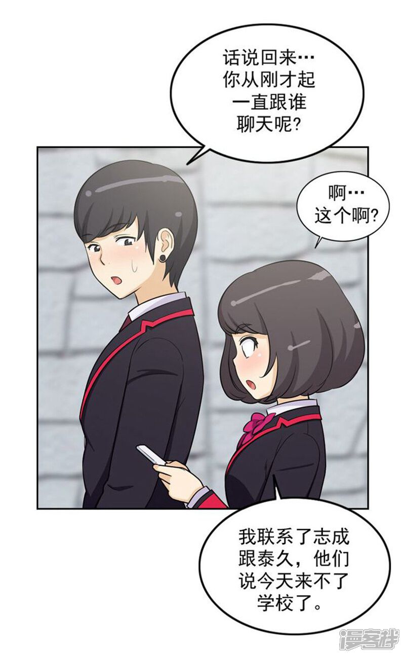 第34话主动出击的智敏-女汉子调教记-多蕴文化（第8张）