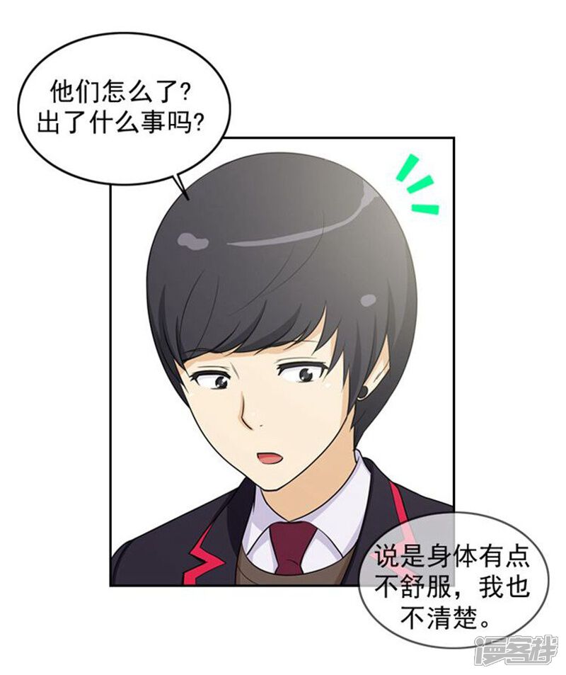 第34话主动出击的智敏-女汉子调教记-多蕴文化（第9张）