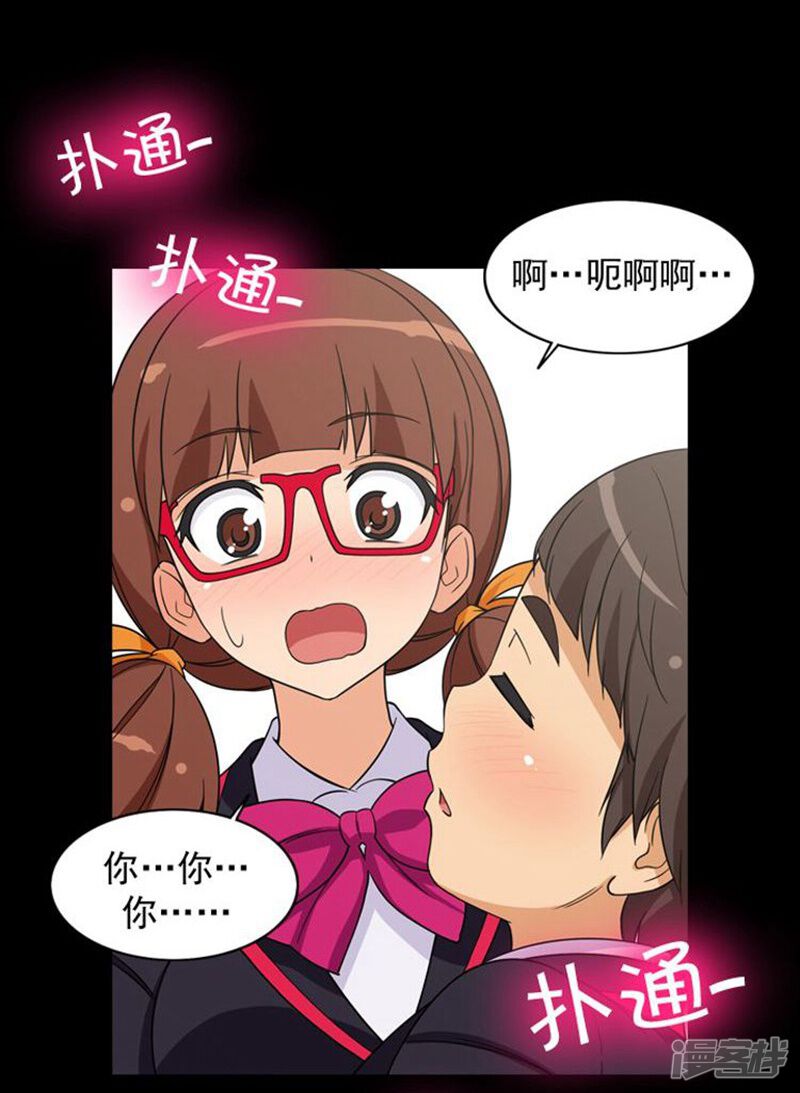 第45话青梅竹马的雪兰-女汉子调教记-多蕴文化（第16张）