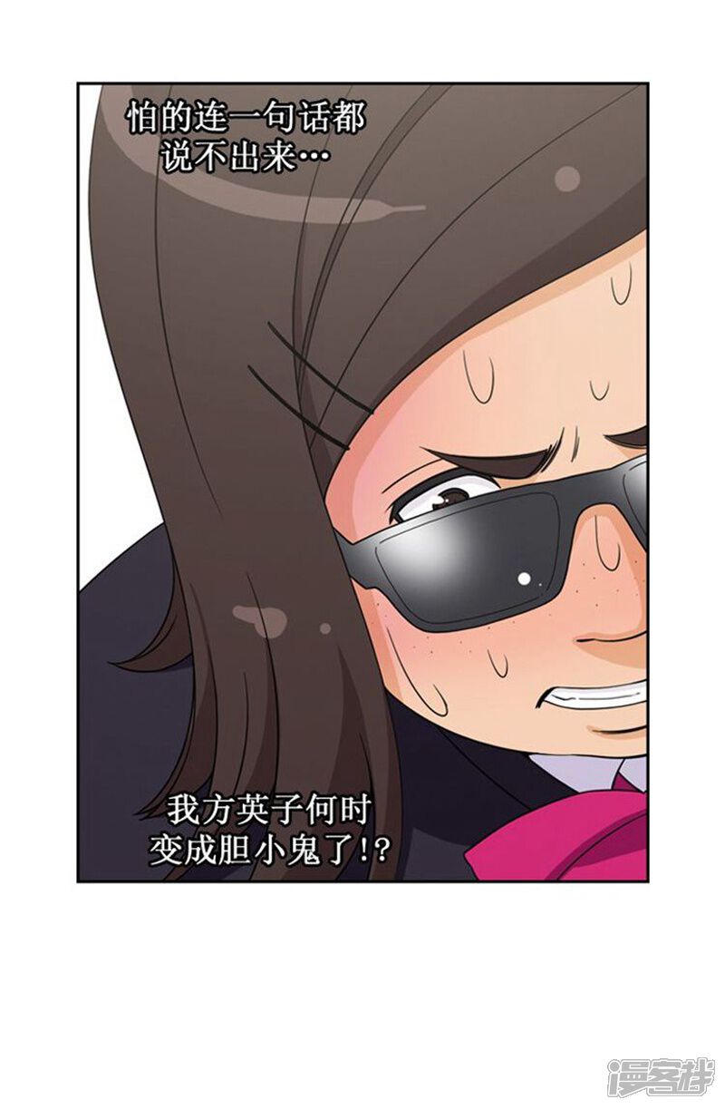 第43话好快的拳头-女汉子调教记-多蕴文化（第15张）