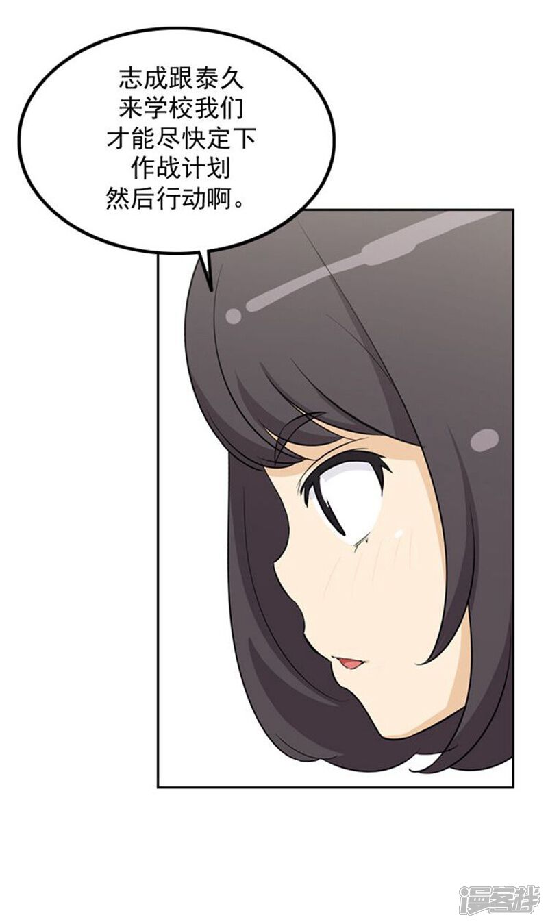 第34话主动出击的智敏-女汉子调教记-多蕴文化（第10张）