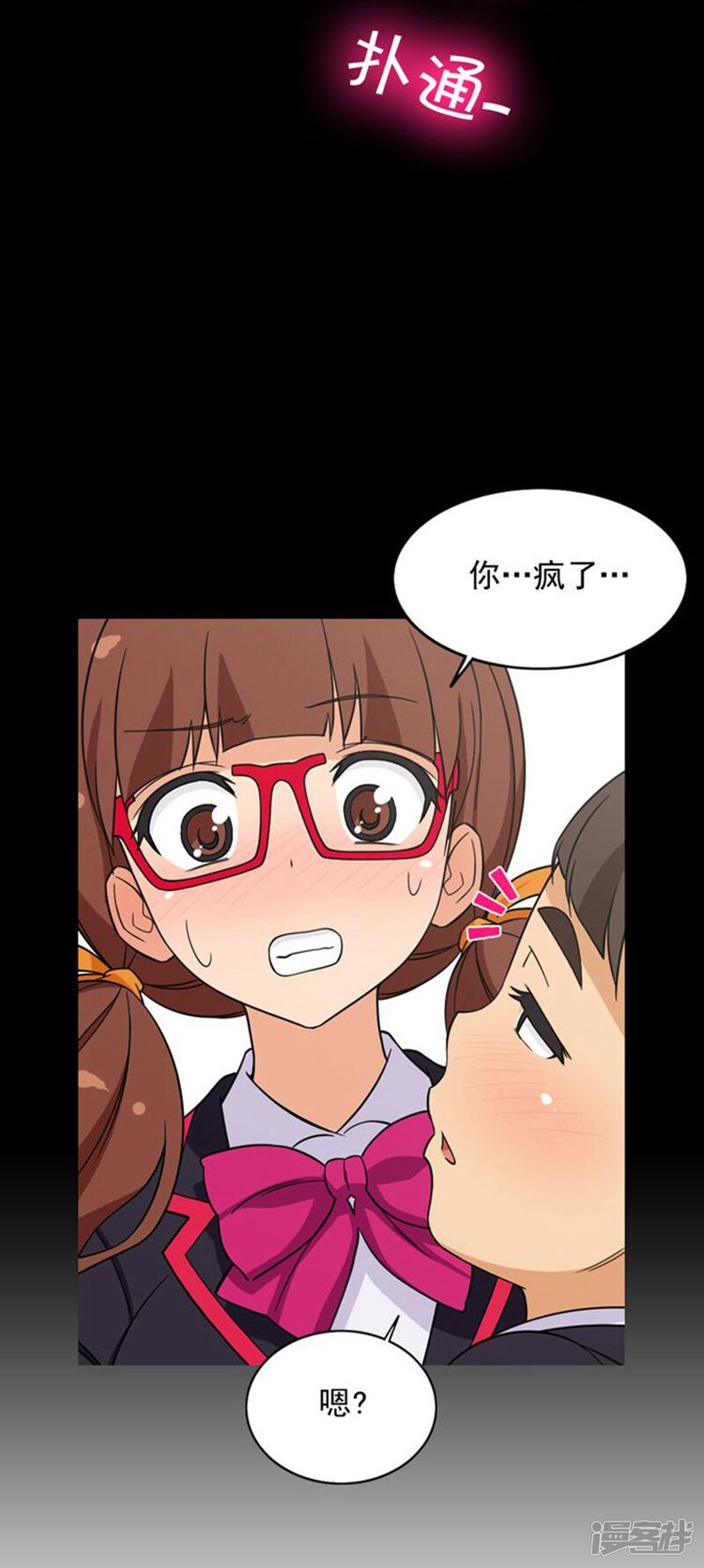 第45话青梅竹马的雪兰-女汉子调教记-多蕴文化（第17张）