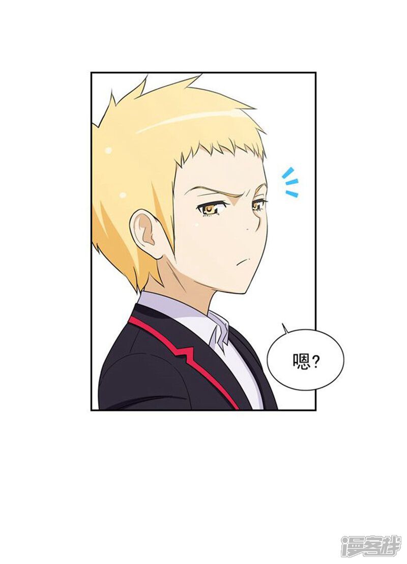 第43话好快的拳头-女汉子调教记-多蕴文化（第17张）