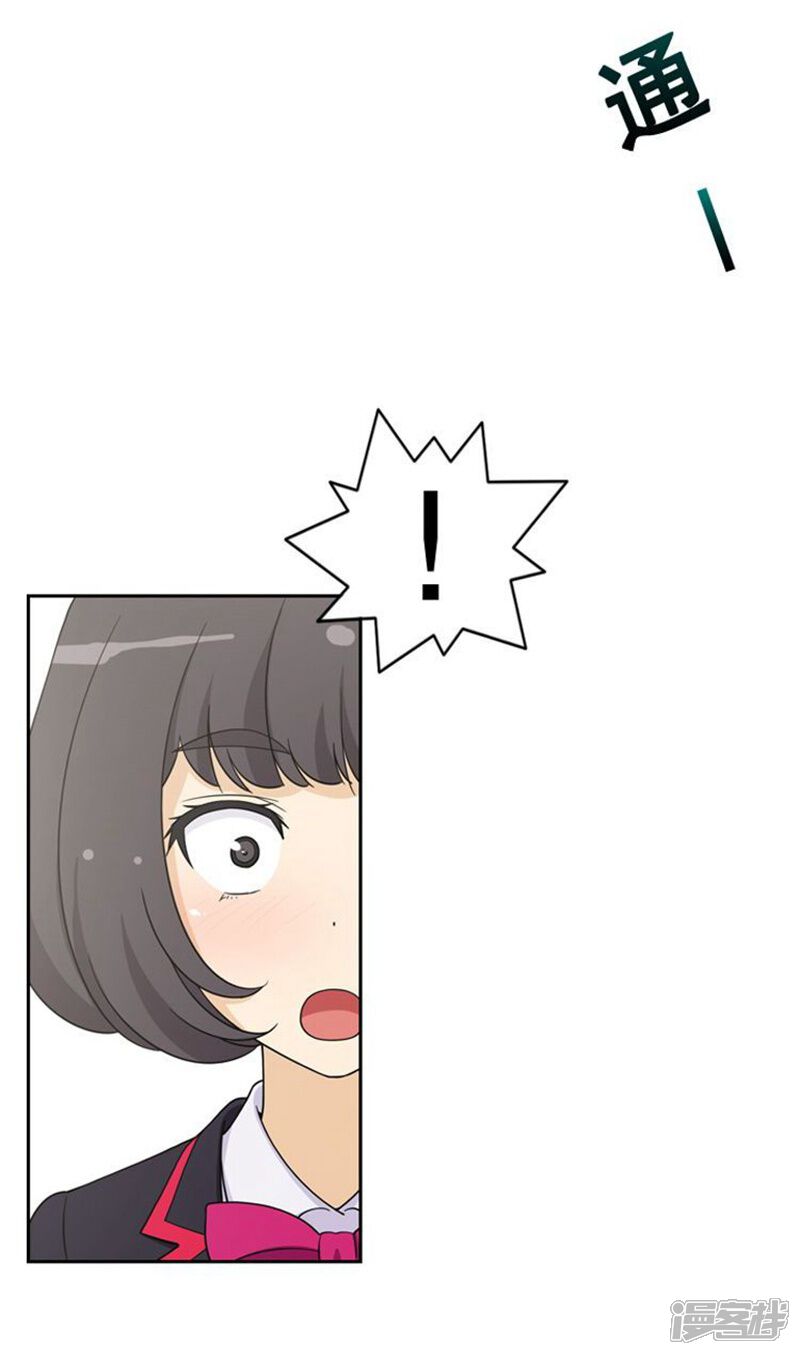 第44话踏平混混老大-女汉子调教记-多蕴文化（第11张）