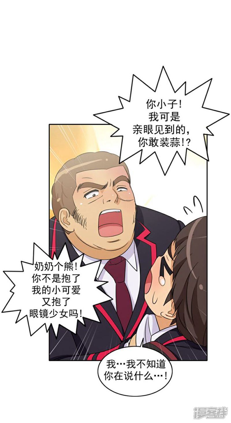 第52话这里交给我-女汉子调教记-多蕴文化（第3张）