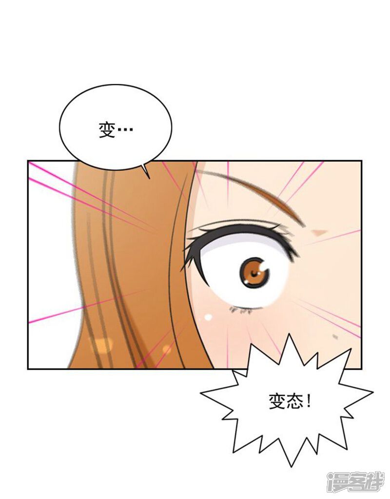 第43话好快的拳头-女汉子调教记-多蕴文化（第22张）