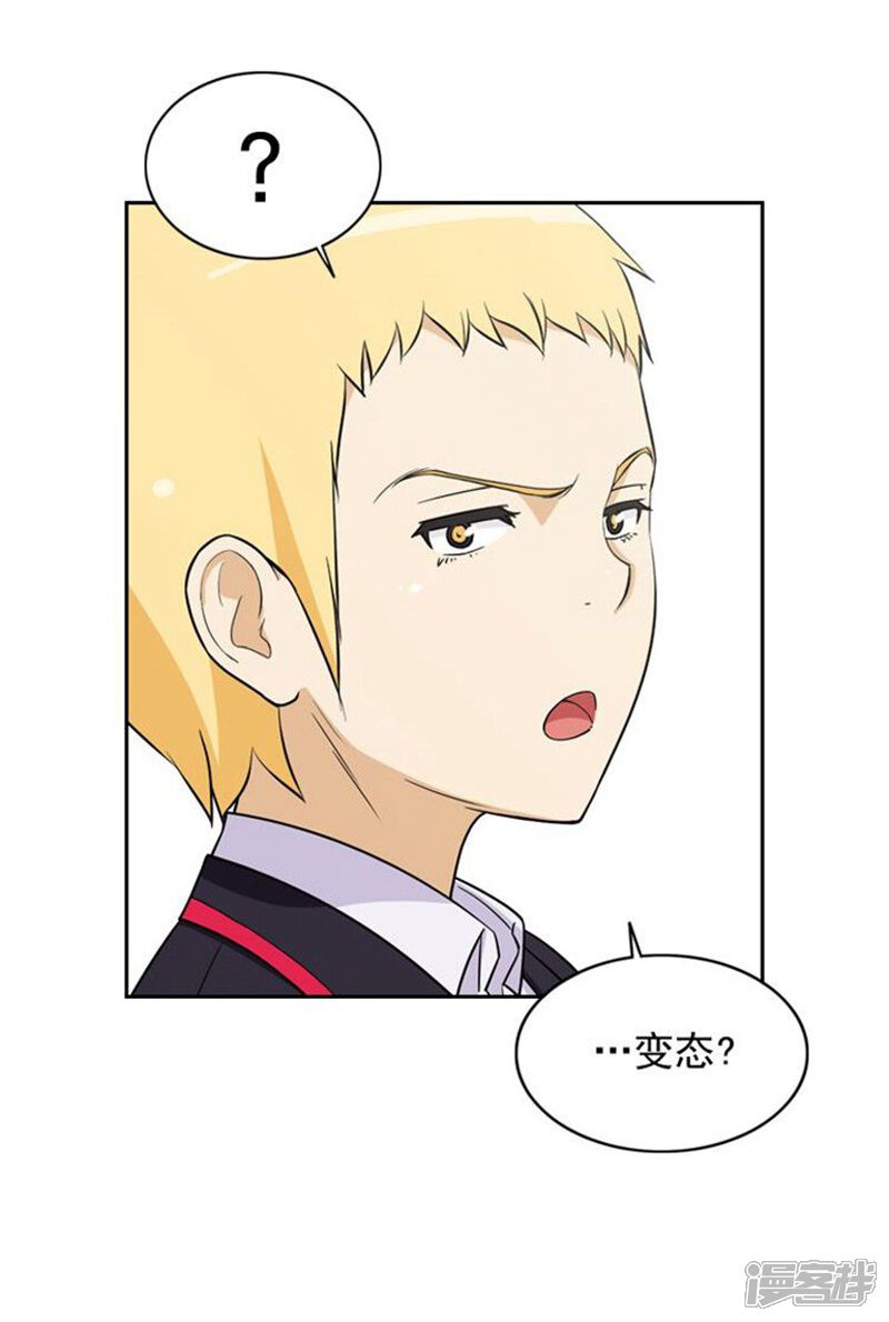 第43话好快的拳头-女汉子调教记-多蕴文化（第23张）