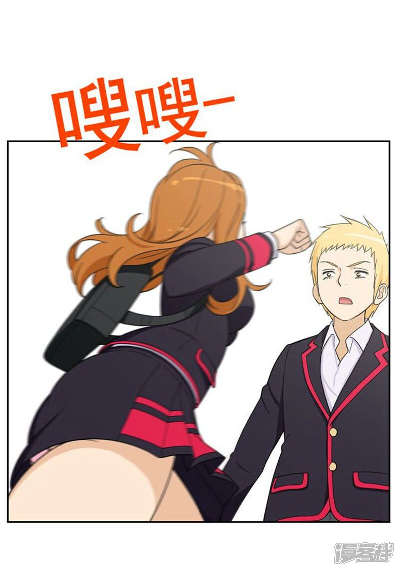 第43话好快的拳头-女汉子调教记-多蕴文化（第24张）