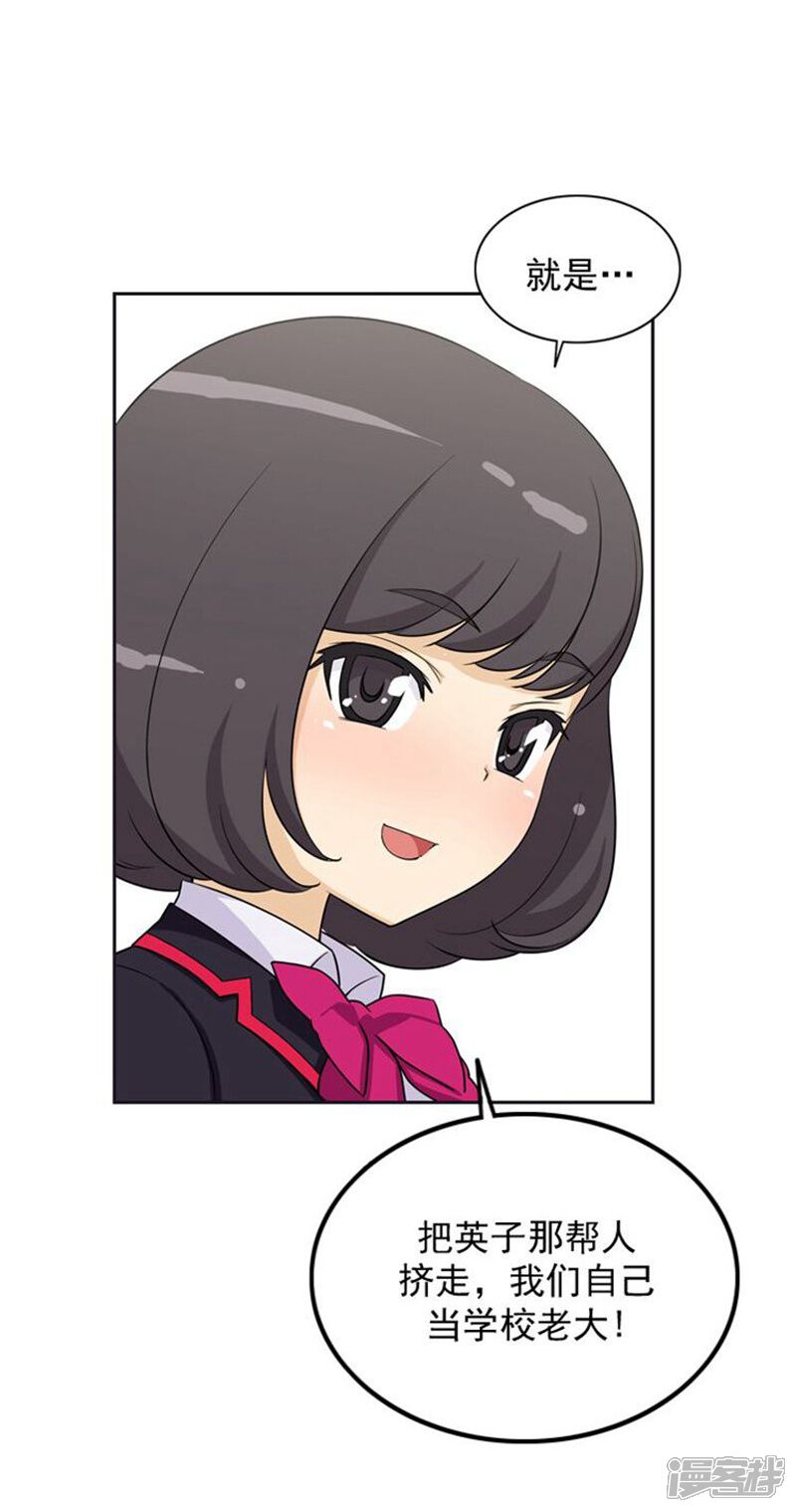 第34话主动出击的智敏-女汉子调教记-多蕴文化（第13张）