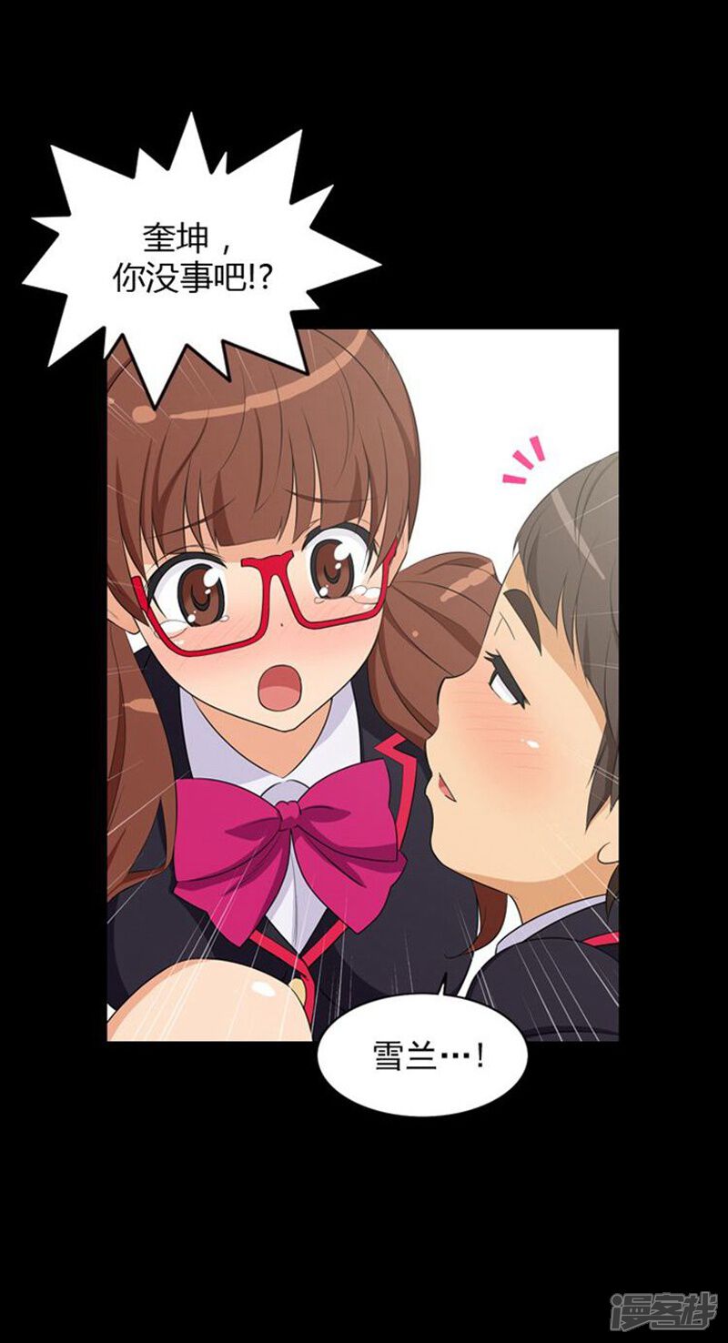 第44话踏平混混老大-女汉子调教记-多蕴文化（第18张）