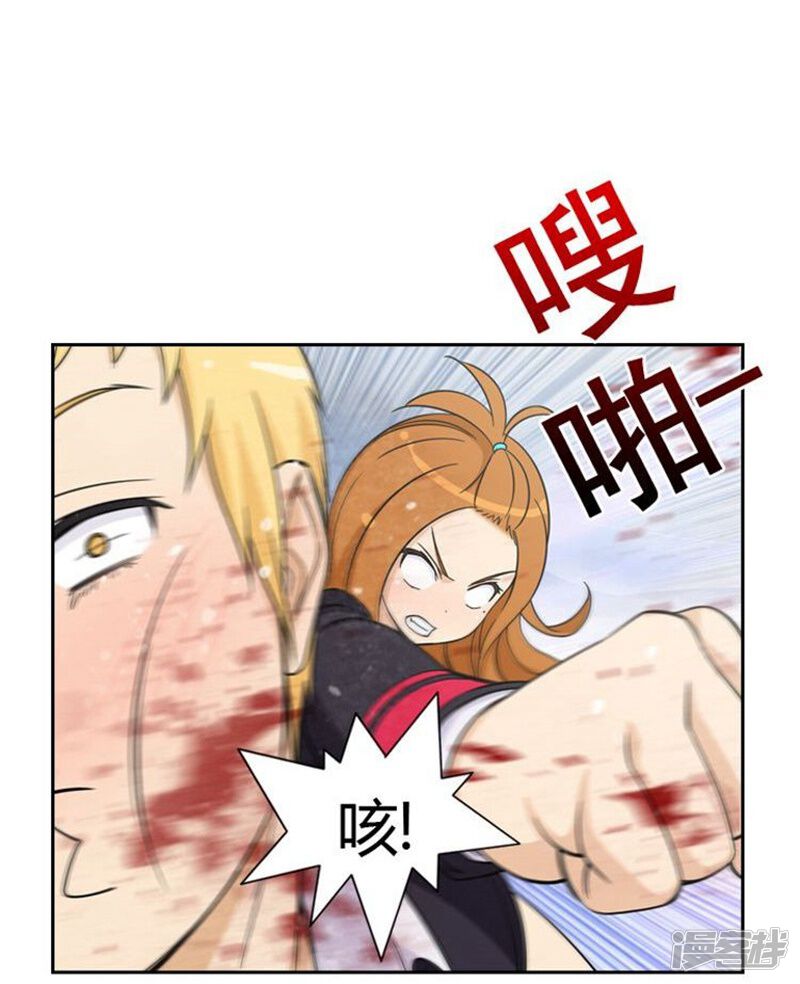 第43话好快的拳头-女汉子调教记-多蕴文化（第26张）